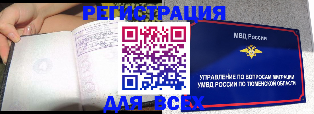 прописка гарантия в Ростове