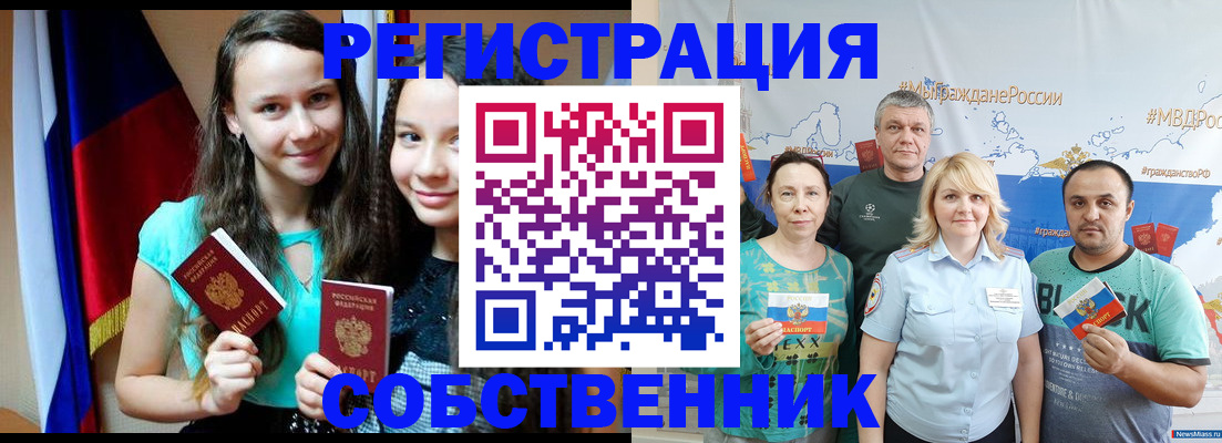 где прописаться в Ростове