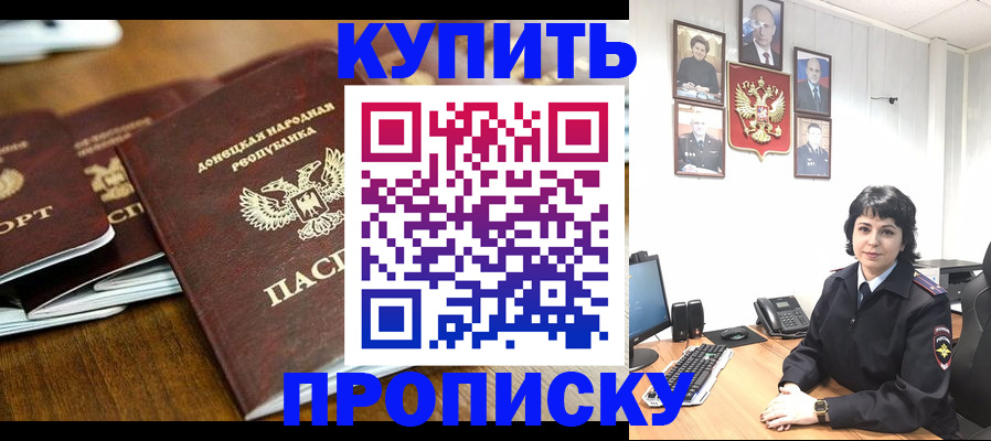 временная регистрация для школы в Ростове