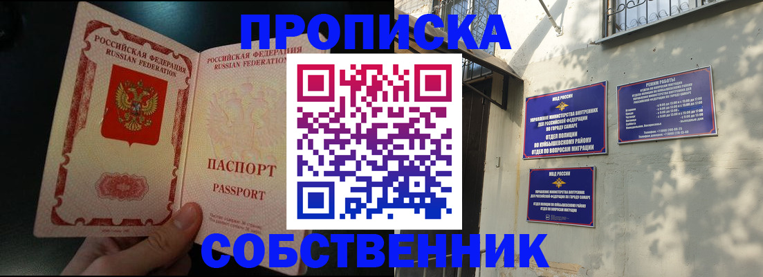 временная регистрация гарантия в Ростове